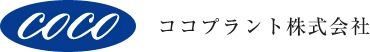 ココプラント株式会社